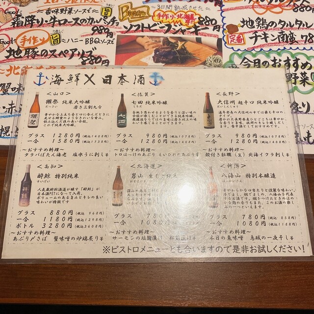 用戶對於北海道海鮮・離れ情緒～ 西５東３～ 新宿東口店的評論高清圖