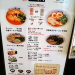 用戶對於博多ラーメン一天門的評論圖