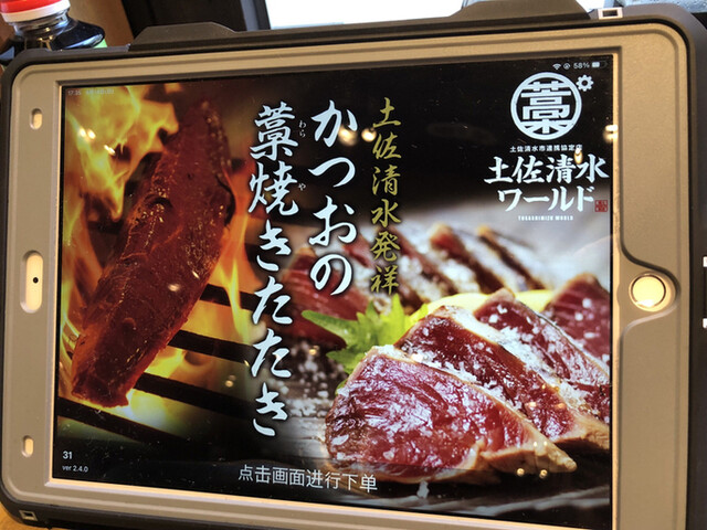 用户对于土佐清水ワールド 梅田ギャザ阪急店的评论高清图