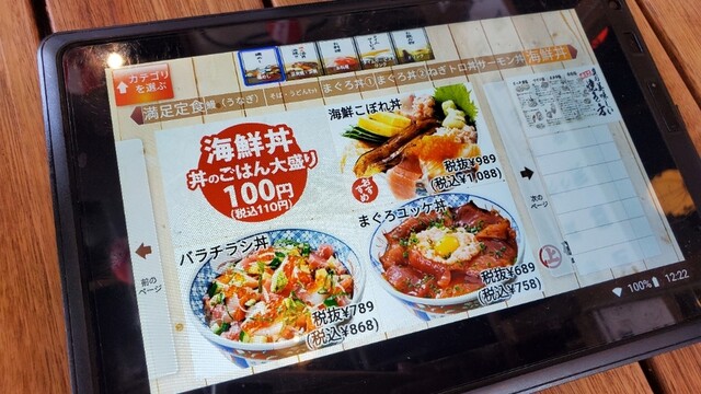 用戶對於磯丸水産 中洲国体道路店的評論高清圖