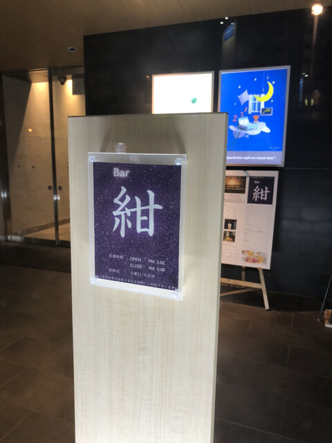 用户对于Bar&Sushi 紺と白的评论高清图