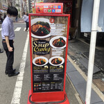 用戶對於スープカレーカムイ 2号店的評論圖