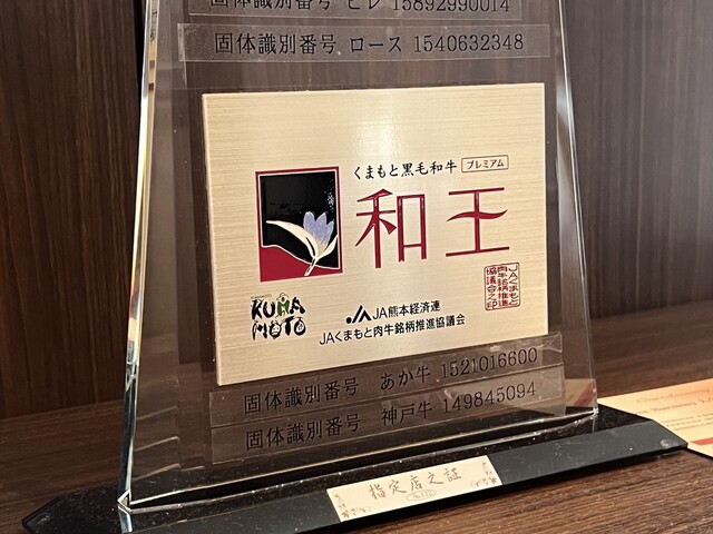 用戶對於鉄板焼 銀杏的評論高清圖