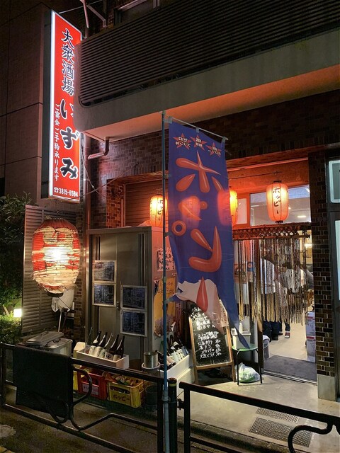 User's recommendation image for 居酒屋 いずみ