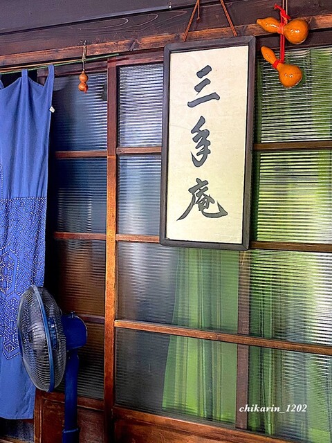 User's recommendation image for 三年庵