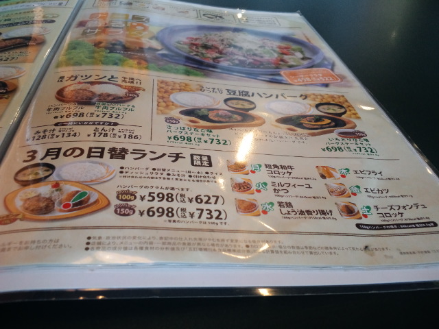 用戶對於びっくりドンキー 宇治槙島店的評論圖