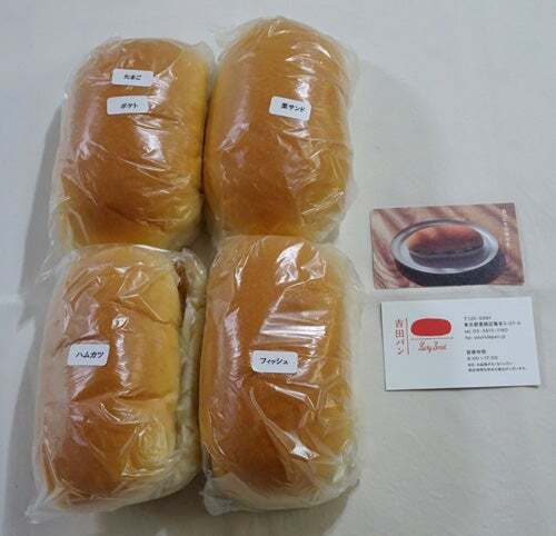 用户对于吉田パン 亀有本店的评论图
