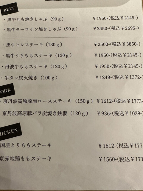 用戶對於炭焼き肉と京の野菜 NICO的評論高清圖