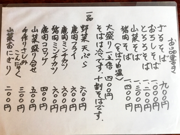 User's recommendation image for もく庵