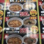 用戶對於なか卯 人形町店的評論圖