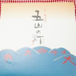 User's review image for 若菜屋 二条店