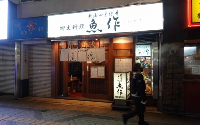 用户对于魚作的评论高清图