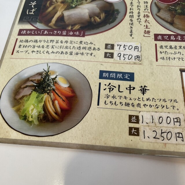 用戶對於源さん的評論高清圖