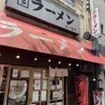 用戶對於博多ラーメン一天門的評論圖