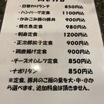 用户对于正次郎的评论图