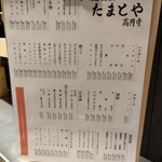 用戶對於月島もんじゃ たまとや 高円寺的評論圖