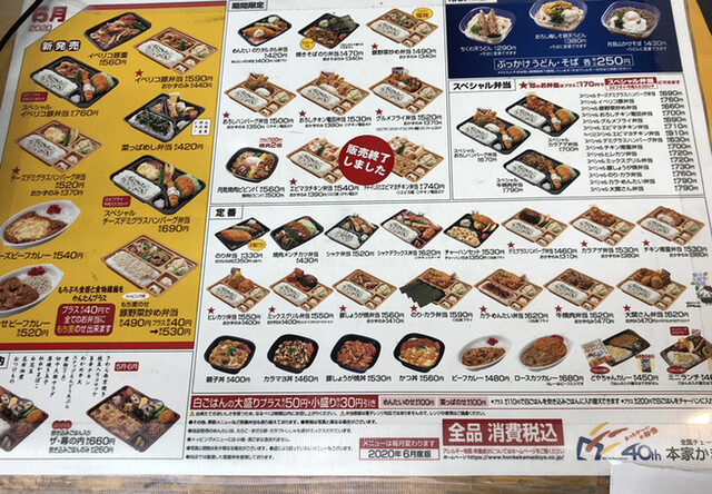 用戶對於本家かまどや 上町店的評論高清圖