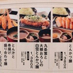 用户对于とんかつKYK 京都ポルタ店的评论图