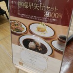 用戶對於マルゼン カフェ 京都店的評論圖