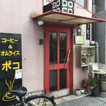 用户对于ポコ的评论图