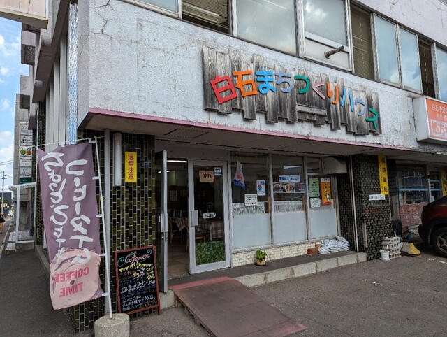 User's recommendation image for 白石まちづくりハウス