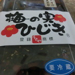 用户对于十二堂えとや 宰府店的评论图