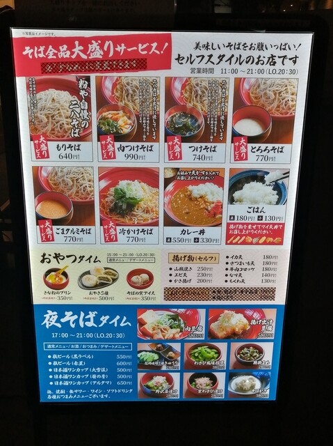 User's recommendation image for 福のそば 高田馬場本店