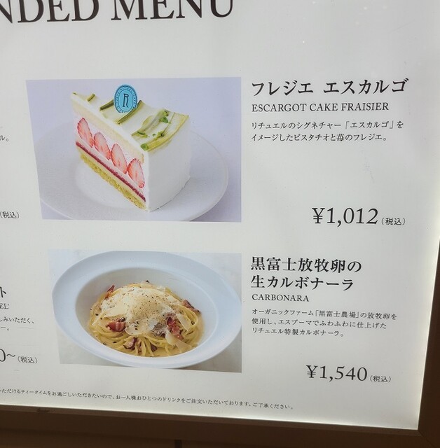 用戶對於RITUEL CAFE ルミネ新宿店的評論高清圖