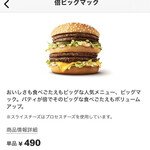 用户对于マクドナルド 小倉駅前店的评论图