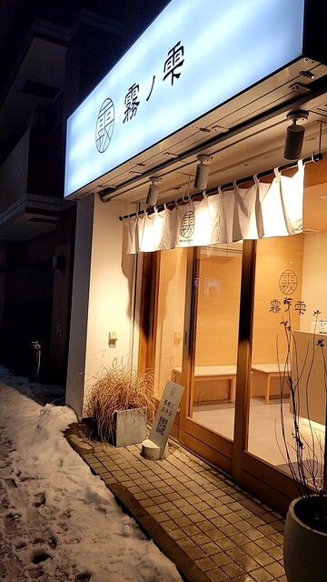 用户对于弁当屋 霧の雫的评论高清图