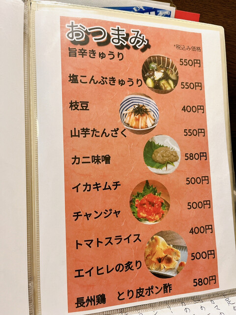 User's recommendation image for 居食屋 京