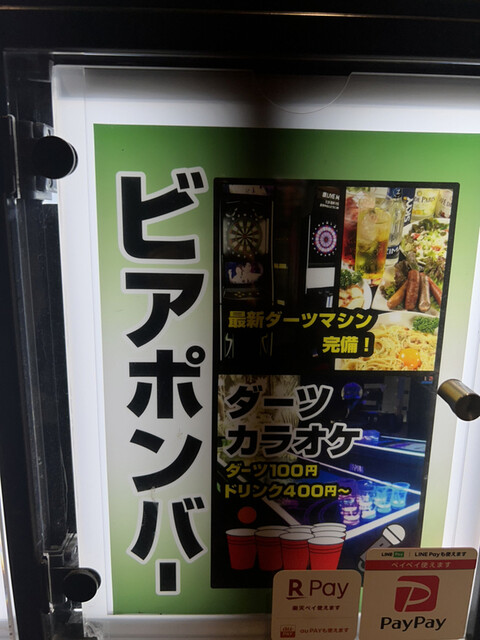 User's recommendation image for Beer Pong Bar GROVE squad 五反田店