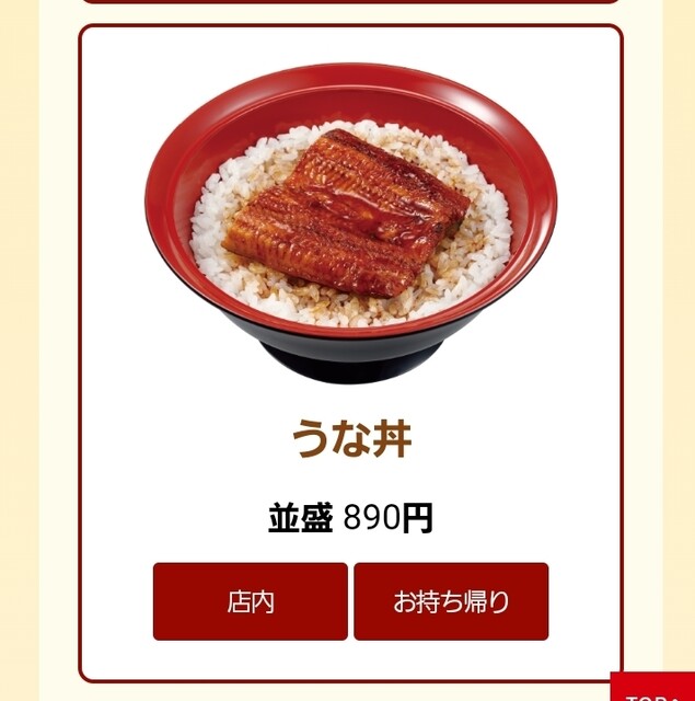 User's recommendation image for すき家 池袋西店