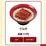 User's review image for すき家 池袋西店