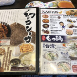 用戶對於世界の山ちゃん 錦糸町南口店的評論圖