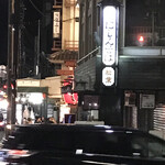 用户对于ザ・バー ザ・リッツ・カールトン京都的评论图