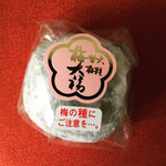 用戶對於梅菓匠 にしむら的評論圖