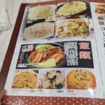 用戶對於刀削麺酒坊 東京駅店的評論圖