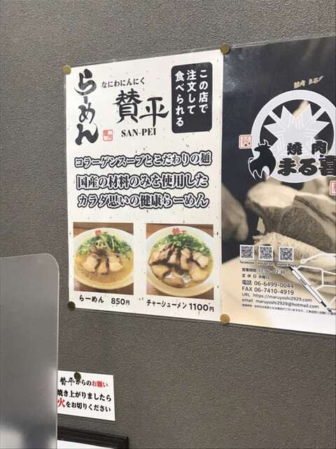 用戶對於黒毛和牛専門ステーキ焼肉 賛平的評論高清圖