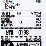 User's review image for ドトールコーヒーショップ 志村坂上店