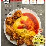 用戶對於男のオムライス EGG BOMB 池袋店的評論圖