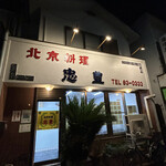 User's review image for 忠豊