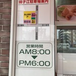 用戶對於小倉 揚子江の豚まん 本社工場的評論圖