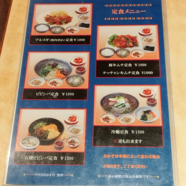 用戶對於焼肉・韓国料理 蘭的評論高清圖
