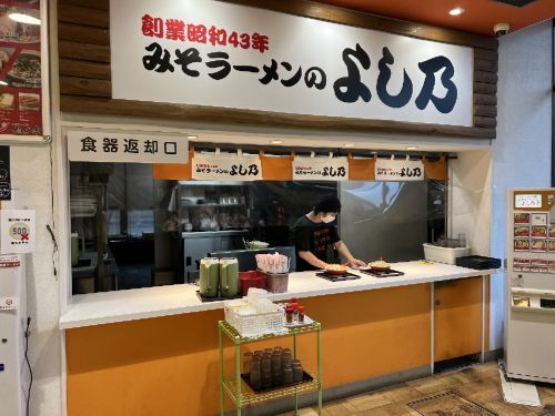 用戶對於よし乃 道の駅店的評論圖