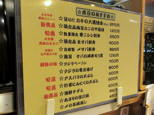 User's recommendation image for 海鮮亭　ととや