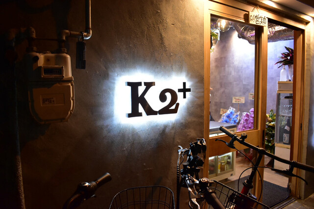 User's recommendation image for 大正焼肉ホルモン K2+