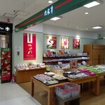 用户对于六花亭  イオン新さっぽろ店的评论图
