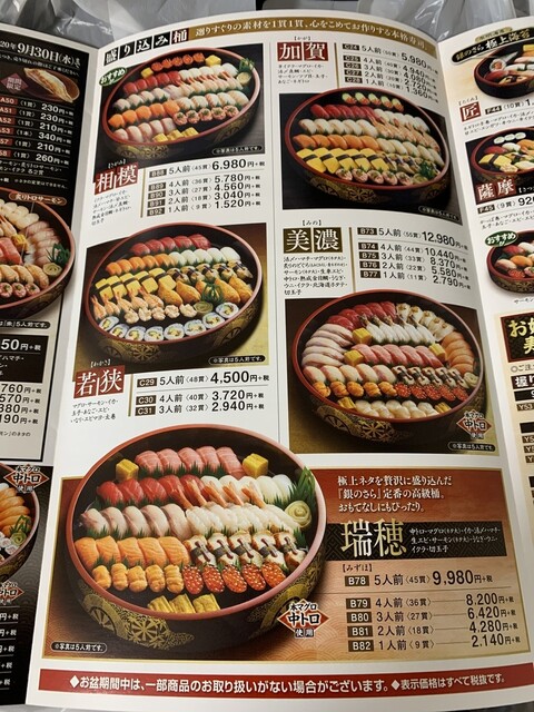 用戶對於銀のさら 新大阪店的評論高清圖