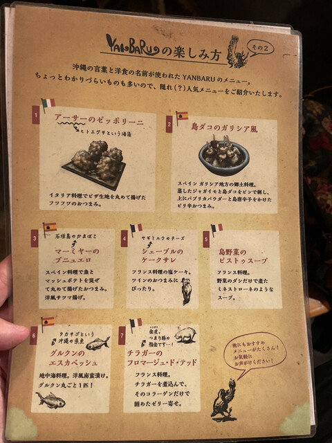用戶對於沖縄食材×バル YANBARU的評論高清圖